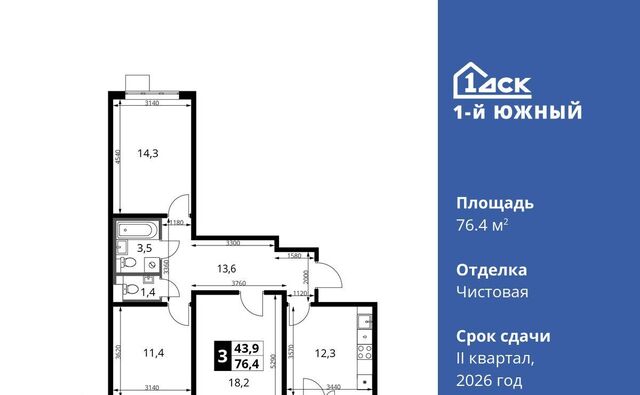 Первый Южный жилой комплекс, к 1. 3, Бирюлёво фото