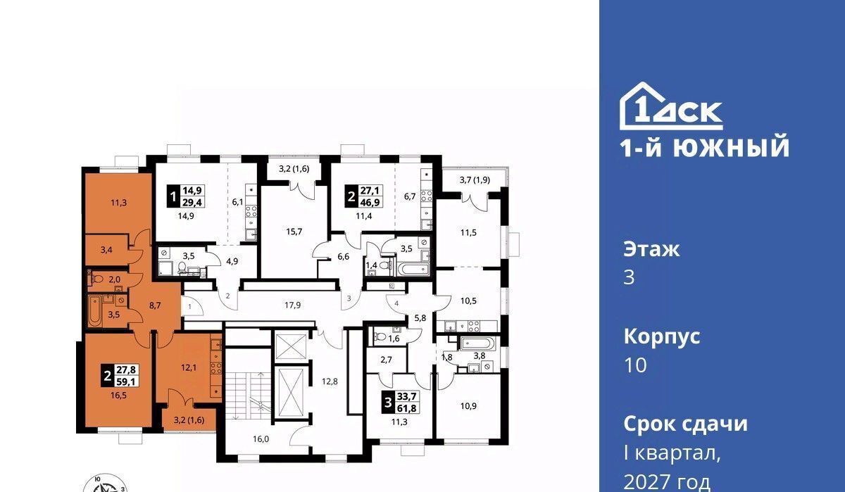 квартира г Видное Лебедянская, Первый Южный жилой комплекс, к 10 фото 2