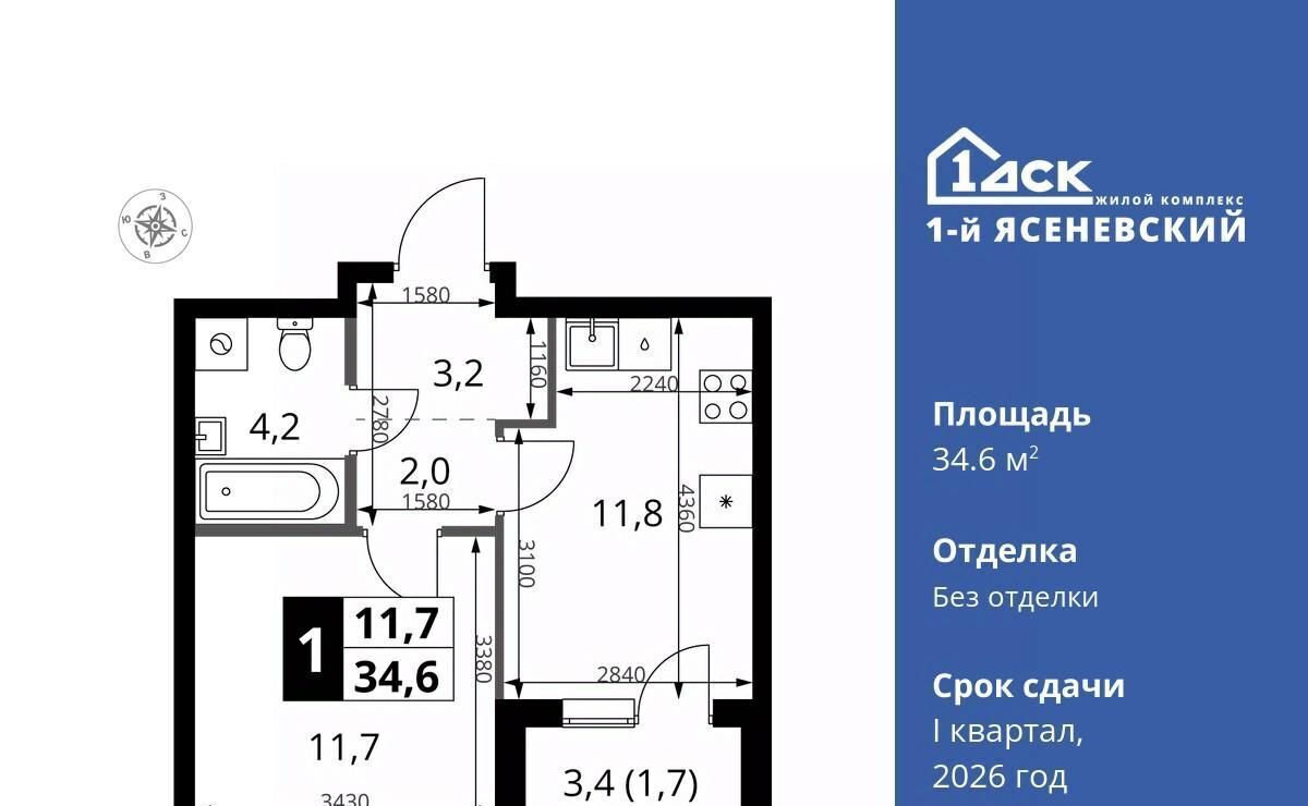 квартира г Москва п Мосрентген ЖК «1-й Ясеневский» 2 Корниловская фото 1