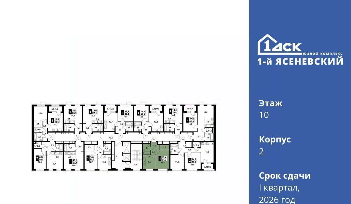 квартира г Москва п Мосрентген ЖК «1-й Ясеневский» 2 Корниловская фото 2