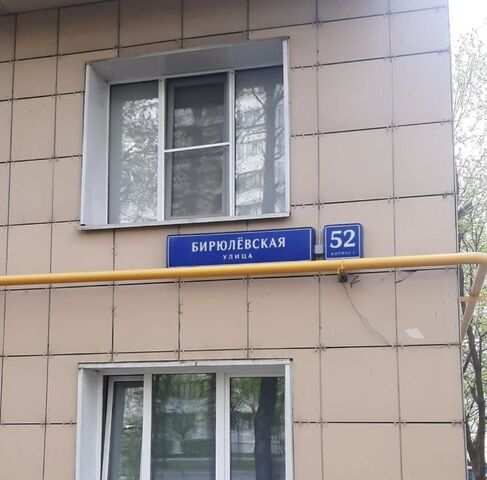 ул Бирюлёвская 56 фото