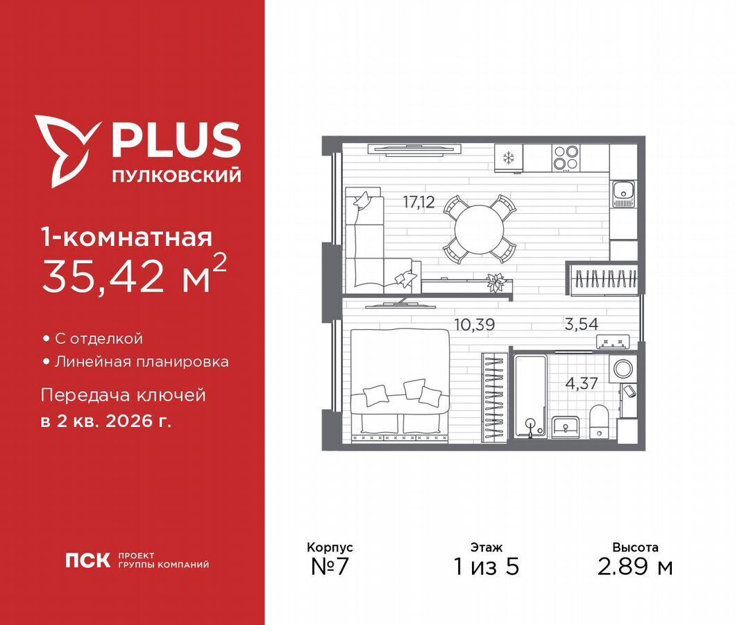 квартира г Санкт-Петербург р-н Московский ш Пулковское 24 ЖК Пулковский округ Пулковский меридиан фото 1