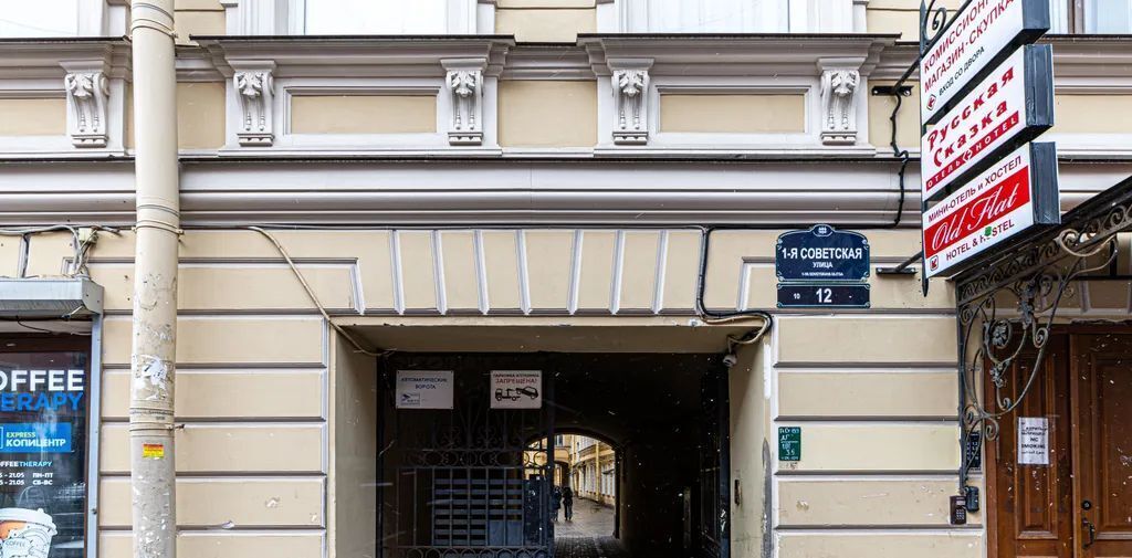 комната г Санкт-Петербург р-н Центральный ул 1-я Советская 12 фото 31