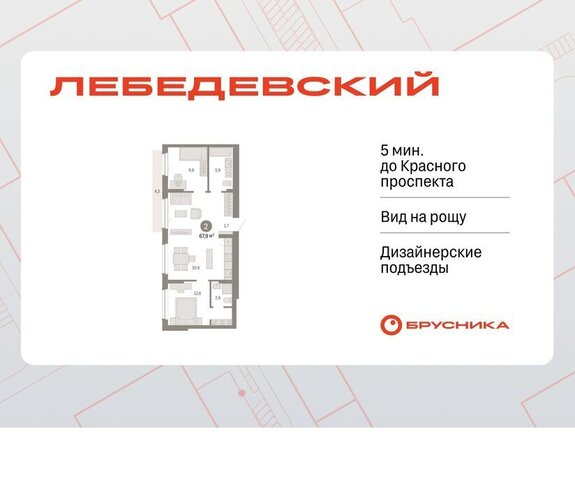 ЖК «Лебедевский» фото