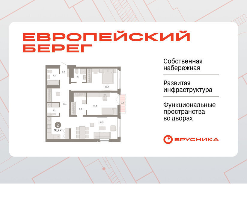 квартира г Новосибирск р-н Октябрьский Речной вокзал микрорайон Европейский Берег фото 1