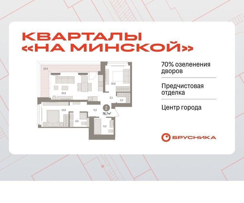квартира г Тюмень жилой комплекс На Минской фото 1
