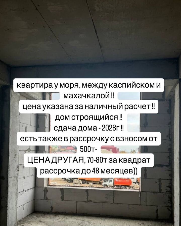 квартира г Махачкала пр-кт Насрутдинова 166 фото 3
