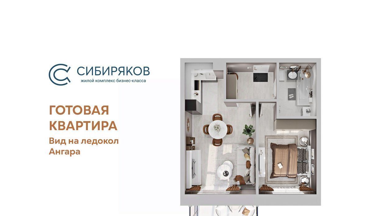 квартира г Иркутск р-н Октябрьский наб. Верхняя фото 1