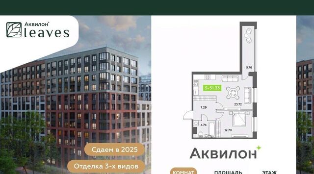 метро Московская Аквилон Ливз 2 жилой комплекс фото