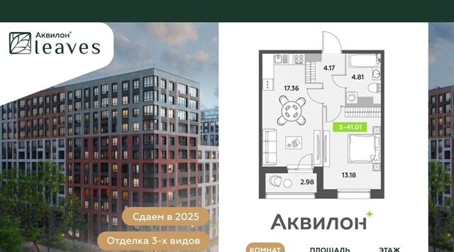 Аквилон Ливз 2 жилой комплекс фото