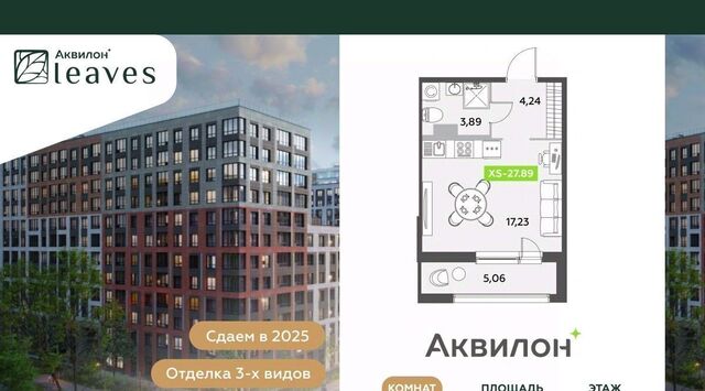 метро Московская Аквилон Ливз 2 жилой комплекс фото
