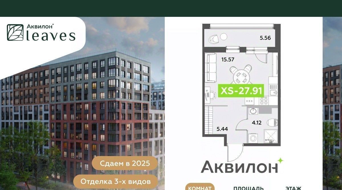 квартира г Санкт-Петербург Звездная, Аквилон Ливз 2 жилой комплекс фото 1