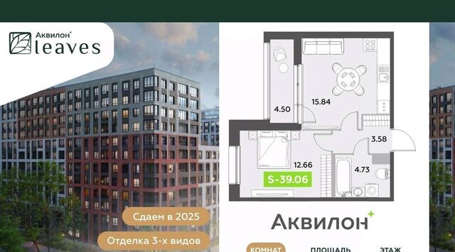 метро Московская Аквилон Ливз 2 жилой комплекс фото