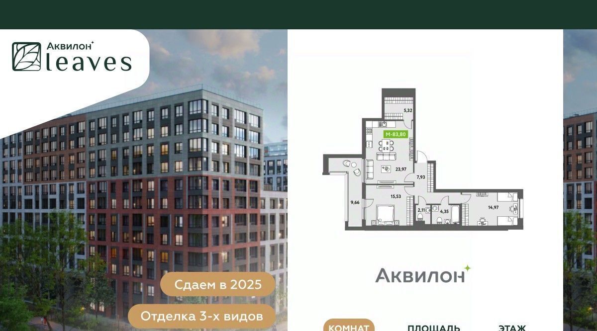 квартира г Санкт-Петербург ул Среднерогатская 11к/2 Звездная фото 1