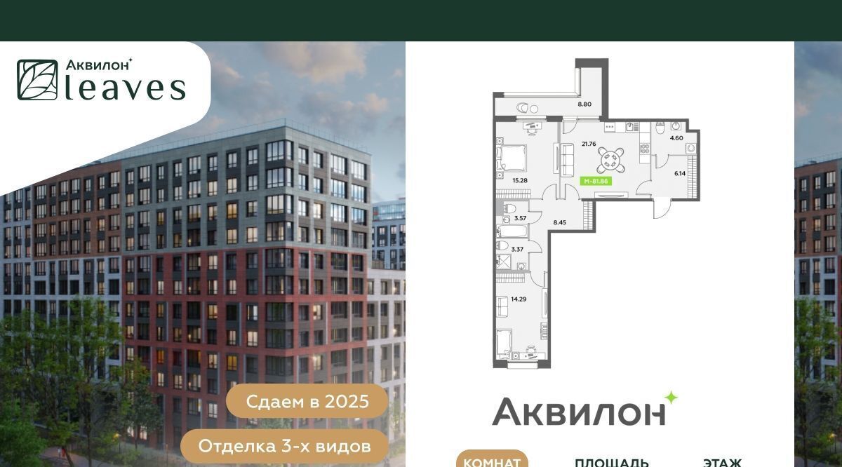 квартира г Санкт-Петербург Звездная, Аквилон Ливз 2 жилой комплекс фото 1