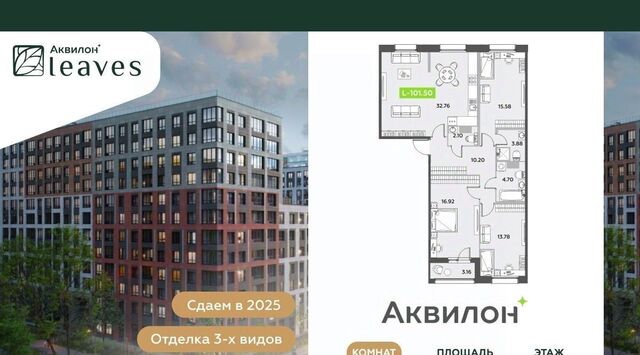 Звездная, Аквилон Ливз 2 жилой комплекс фото