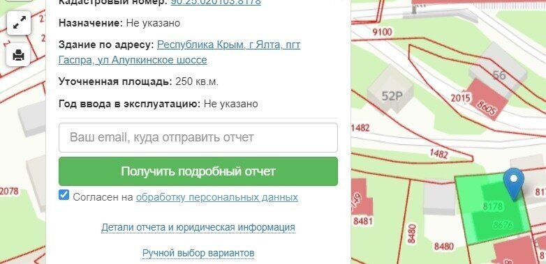 дом г Ялта пгт Гаспра ул Маратовская 16м фото 3