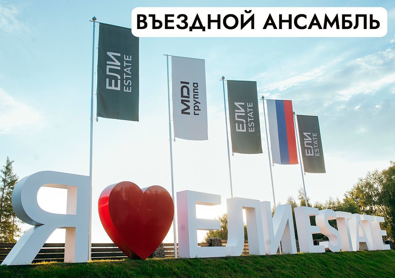 земля г Клин 54 км, эко-посёлок Ели эстейт, Новопетровское, Ленинградское шоссе фото 2