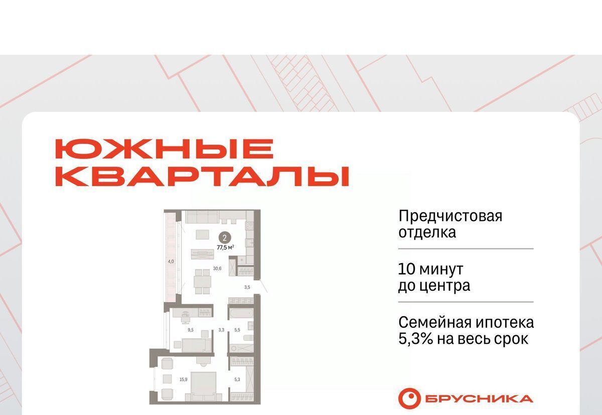 квартира г Екатеринбург Юго-Западный Геологическая ЖК Южные Кварталы жилрайон фото 1