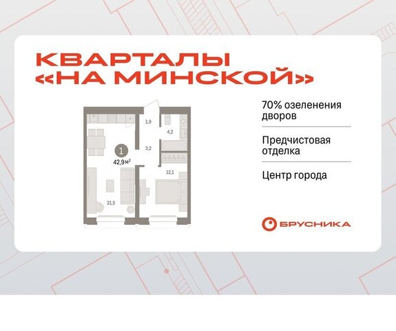 жилой комплекс На Минской фото