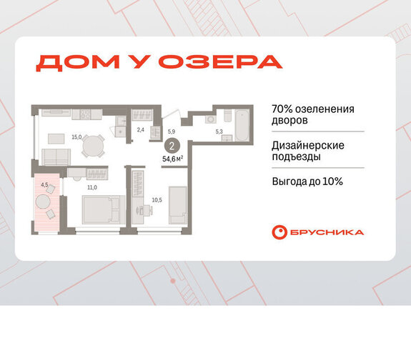 ЖК «Онегин. Дом у озера» фото
