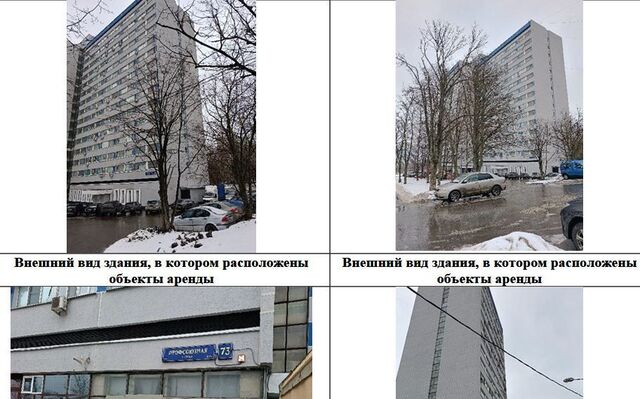 ЮЗАО ул Профсоюзная 73 фото