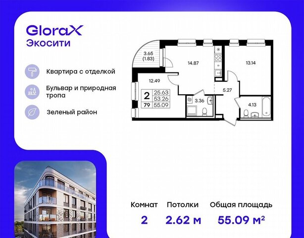 квартира р-н Кировский ул Завокзальная ЖК GloraX Экосити фото