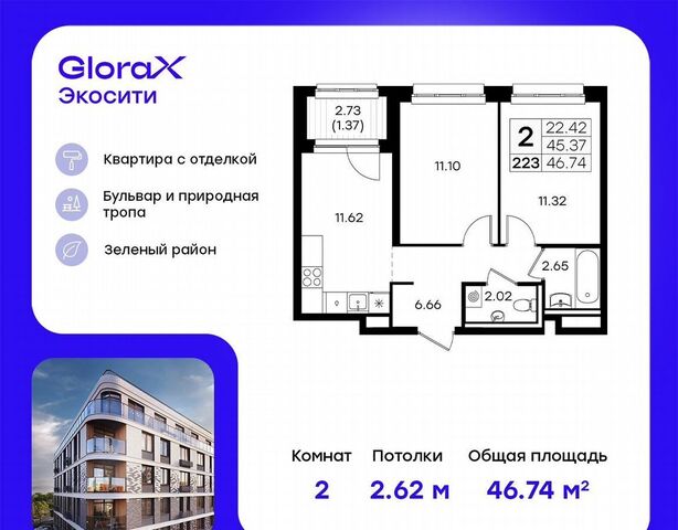 квартира р-н Кировский ул Завокзальная ЖК GloraX Экосити фото