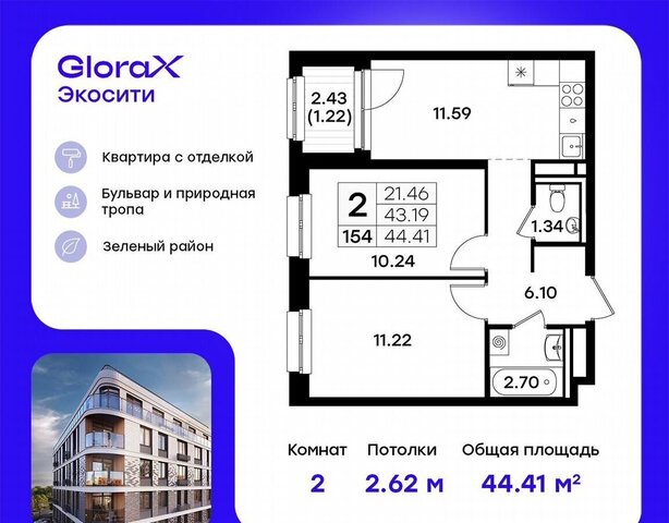 квартира р-н Кировский ул Завокзальная ЖК GloraX Экосити фото