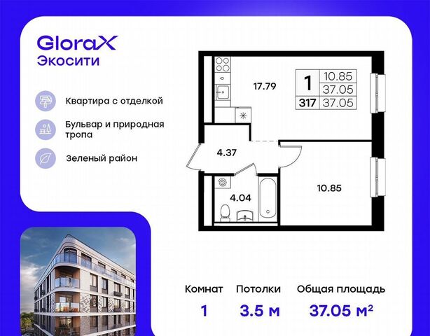 квартира р-н Кировский ул Завокзальная ЖК GloraX Экосити фото