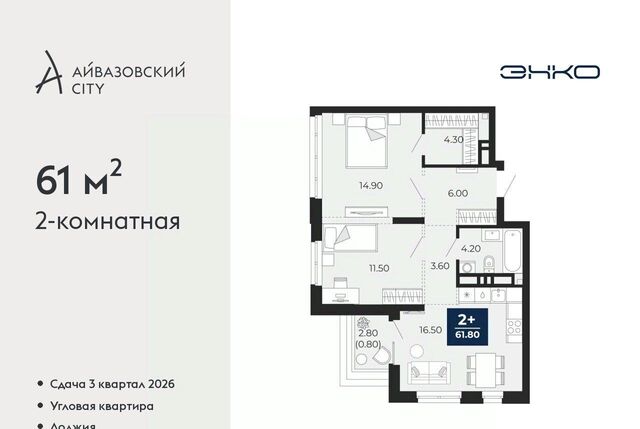 квартира р-н Центральный ЖК Айвазовский фото