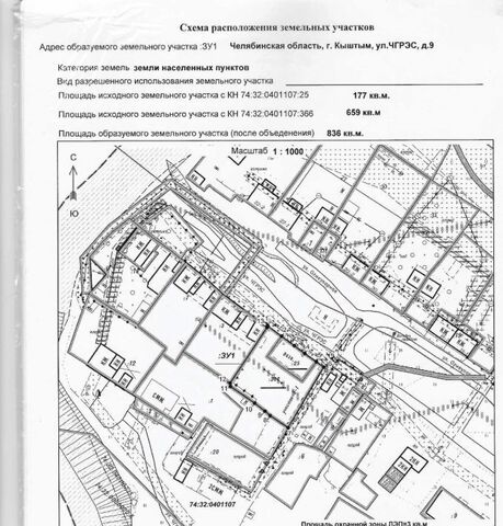г Кыштым ул ЧГРЭС 9 фото