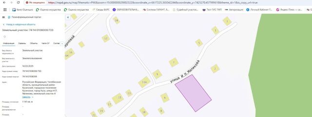 р-н Кусинский г Куса ул И.П. Маликова 2 Кусинское городское поселение фото