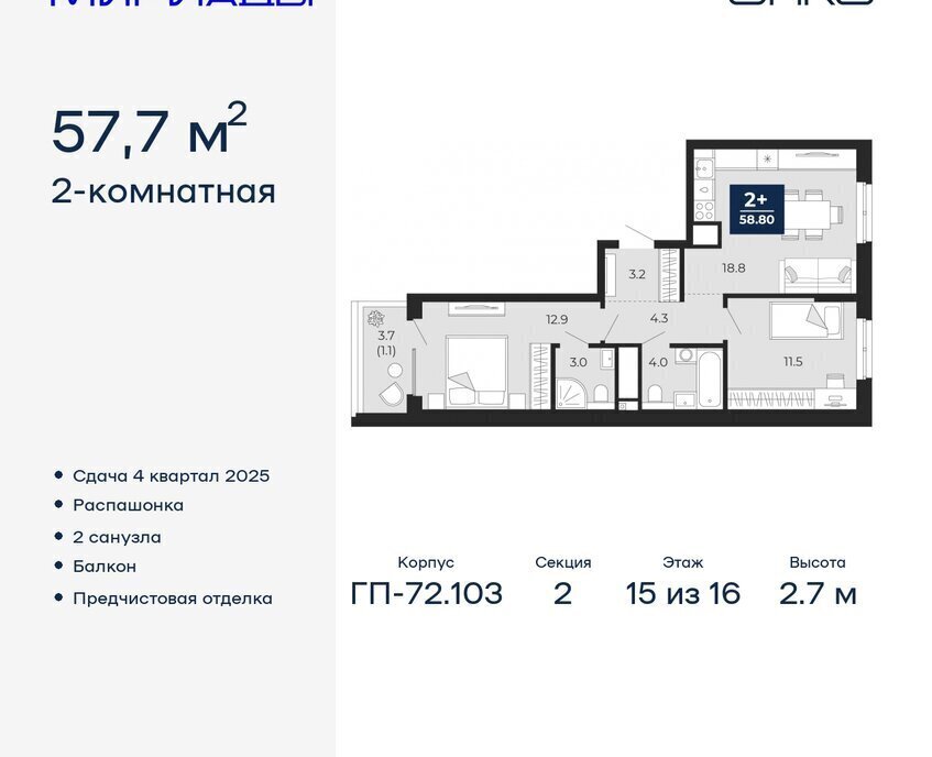 квартира г Тюмень ЖК «Мириады» фото 1