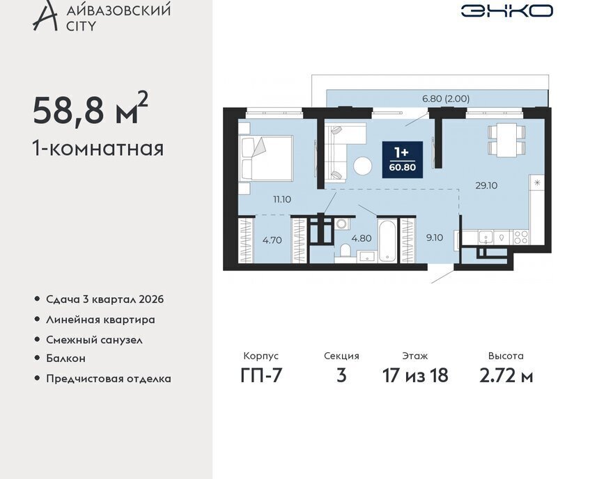 квартира г Тюмень ул Пожарных и спасателей 2к/1 фото 1