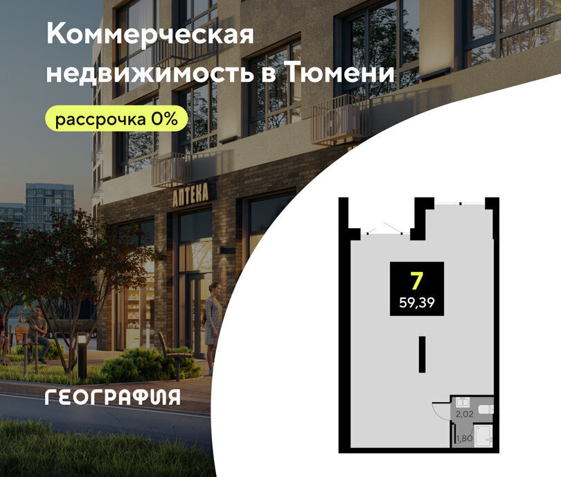 свободного назначения г Тюмень ЖК «Мотивы» фото 1