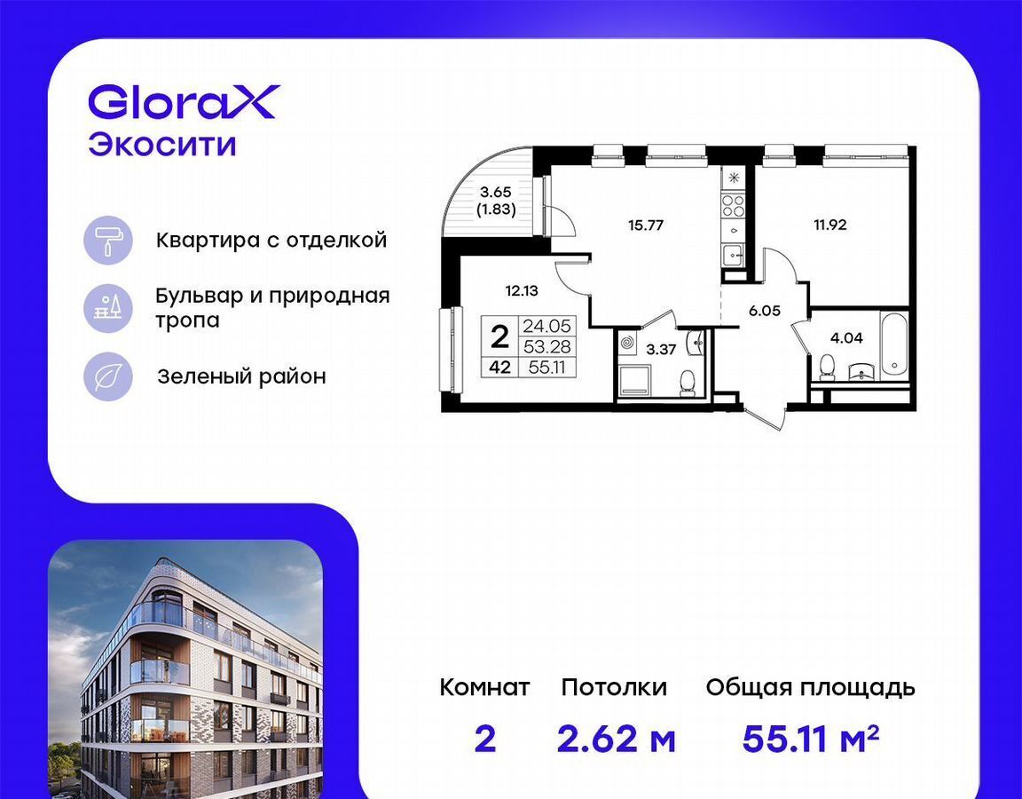 квартира г Казань р-н Кировский ул Завокзальная ЖК GloraX Экосити фото 1