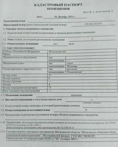 гараж ш Волковское 9с/1 фото