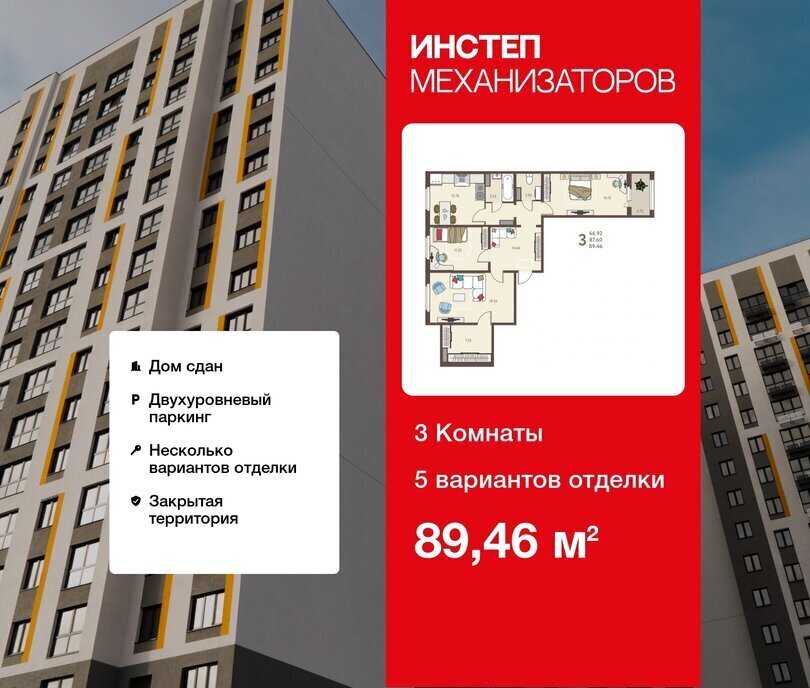 квартира г Липецк ул Механизаторов 15а фото 1
