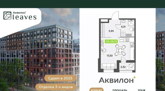 Аквилон Ливз 2 жилой комплекс фото