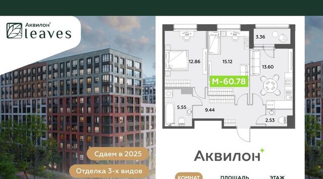 Звездная, Аквилон Ливз 2 жилой комплекс фото