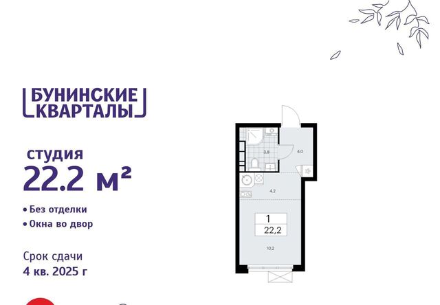 ЖК Бунинские Кварталы 5/1 метро Бунинская аллея фото