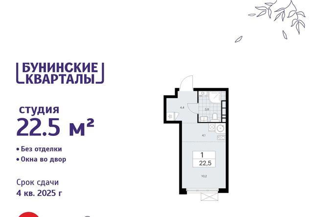 ЖК Бунинские Кварталы 5/1 метро Бунинская аллея фото