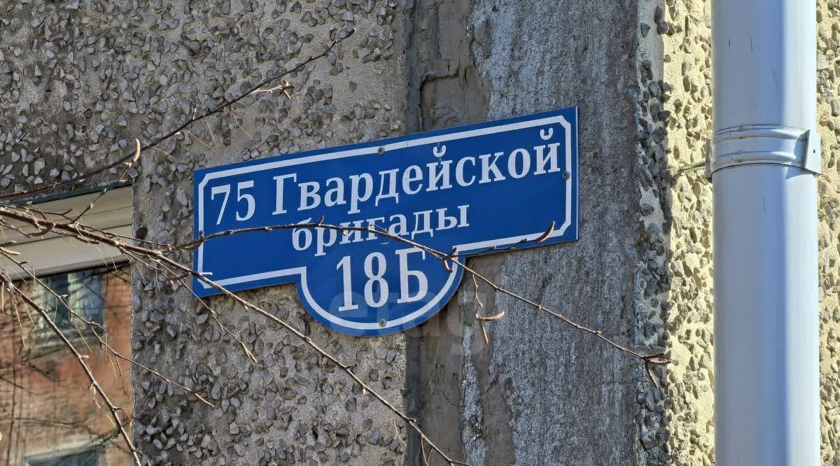 квартира г Омск р-н Октябрьский ул 75 Гвардейской бригады 18б фото 14