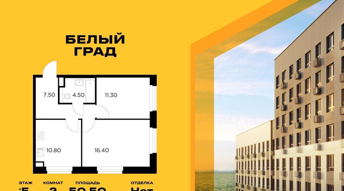 квартира г Мытищи ЖК «Белый Grad» 12/1 Медведково фото 1