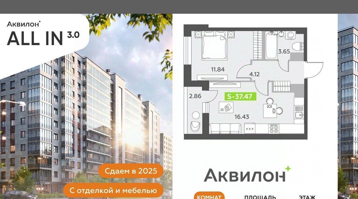 квартира г Санкт-Петербург п Шушары Звездная фото 1