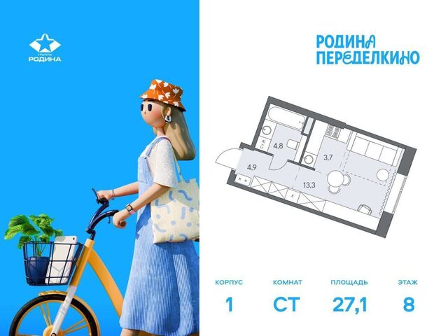 метро Новопеределкино ш Боровское 1 вл. 51 фото