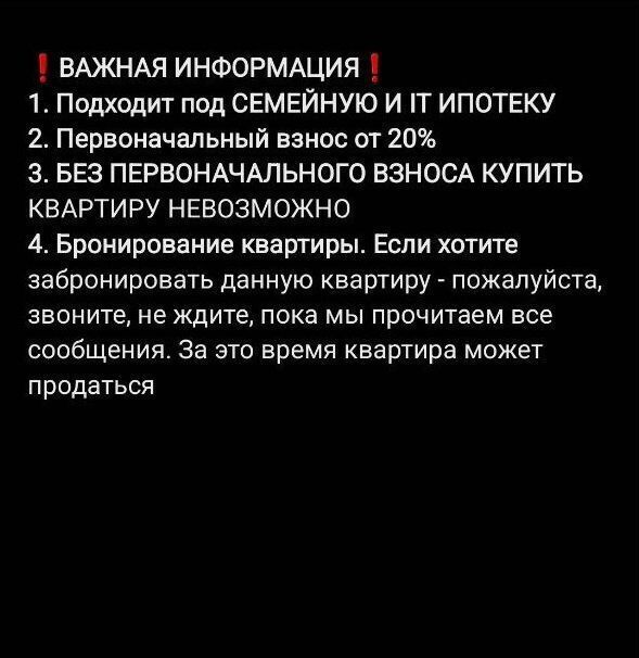 квартира г Новосибирск Золотая Нива ул Грибоедова секц. 2 фото 2