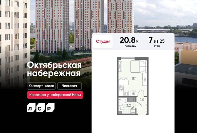метро Ломоносовская жилой комплекс Октябрьская Набережная фото