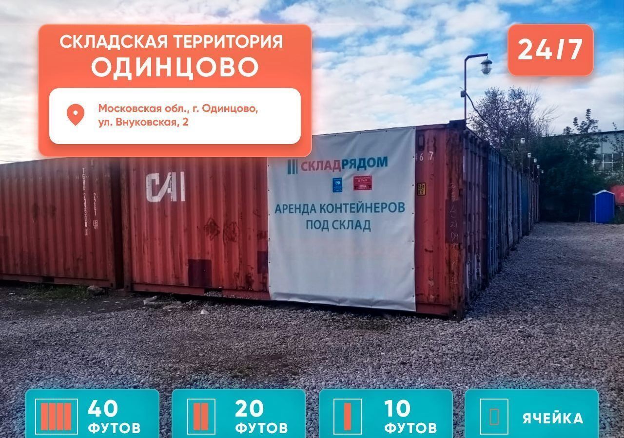 производственные, складские г Москва метро Сетунь ул Горбунова 13 фото 4
